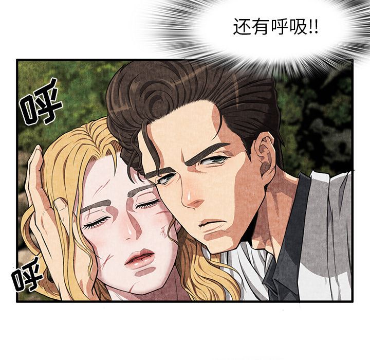 韩国污漫画 去幸島 2 124