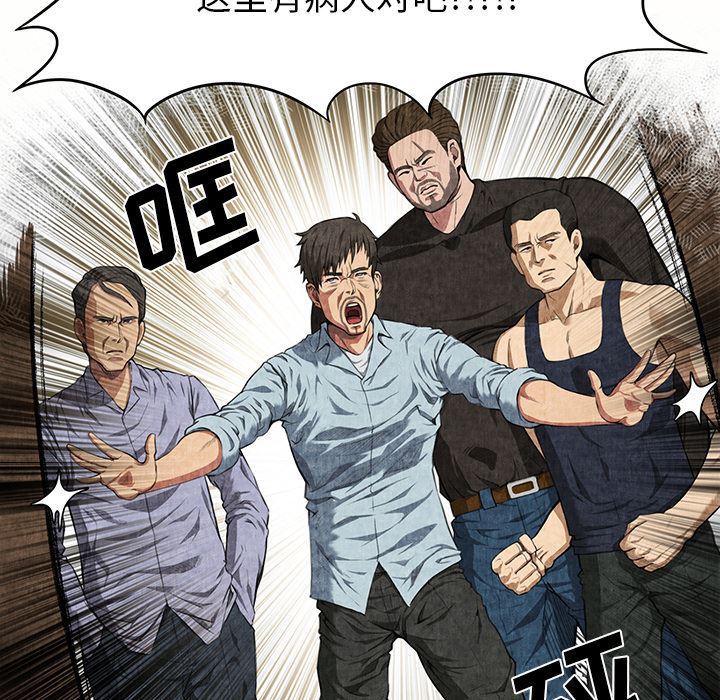 韩国污漫画 去幸島 2 133