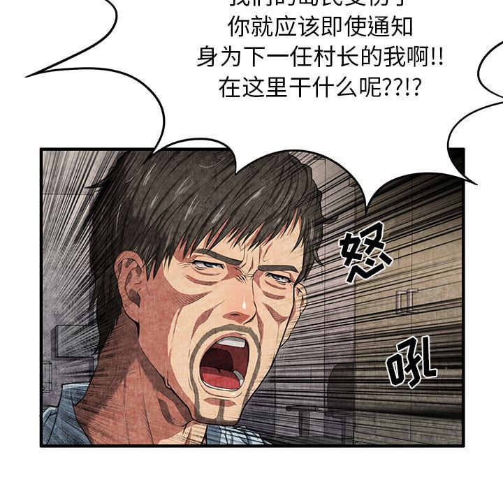 韩国污漫画 去幸島 2 136