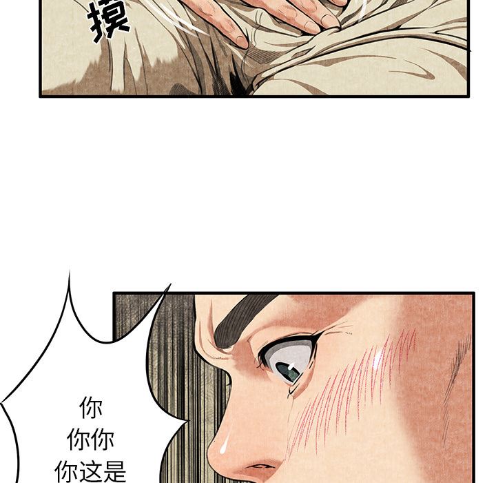 去幸岛  2 漫画图片8.jpg