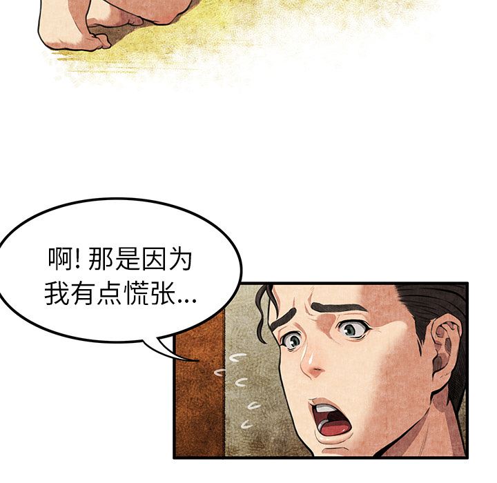 去幸岛  2 漫画图片11.jpg