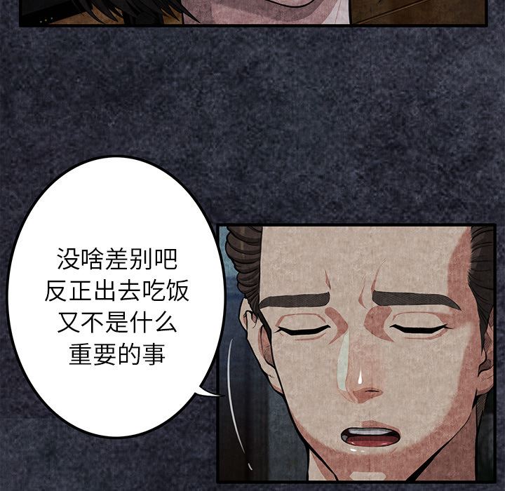 去幸岛  2 漫画图片34.jpg