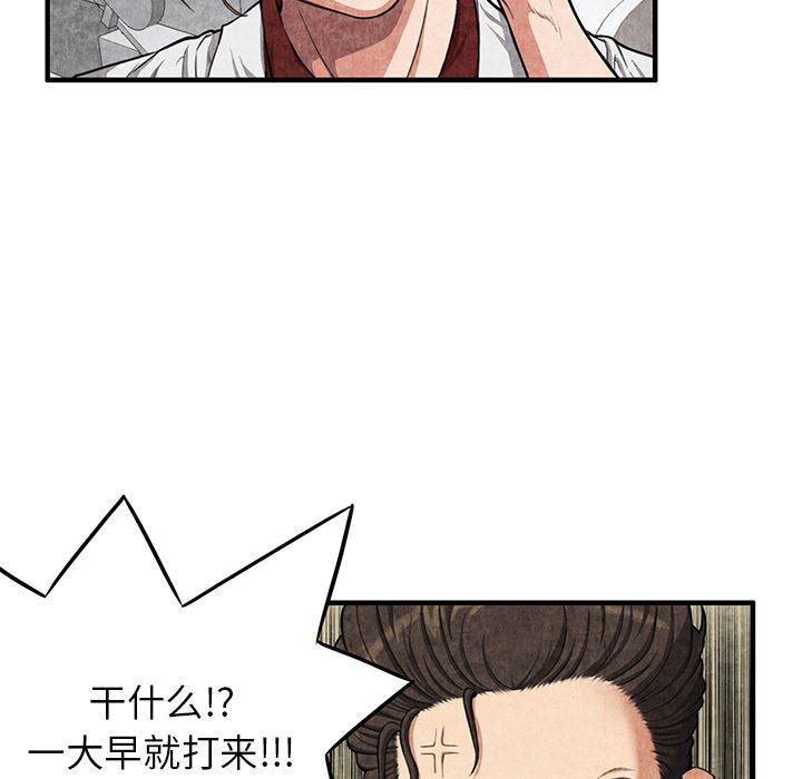 韩国污漫画 去幸島 2 49