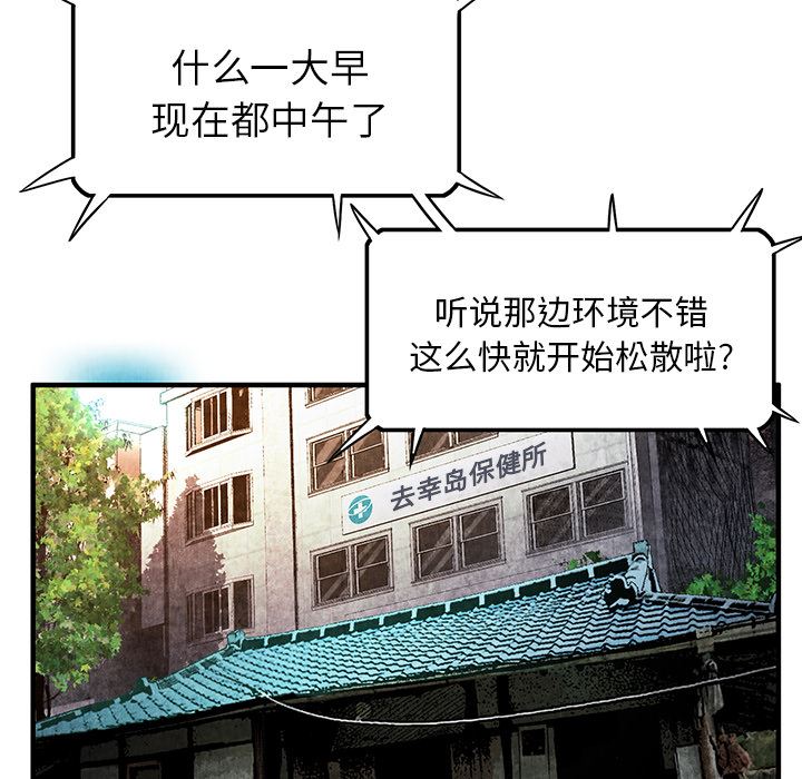 韩国污漫画 去幸島 2 51