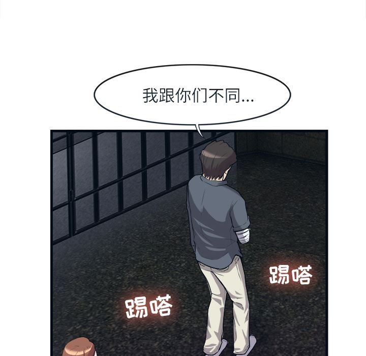 韩国污漫画 去幸島 29 21