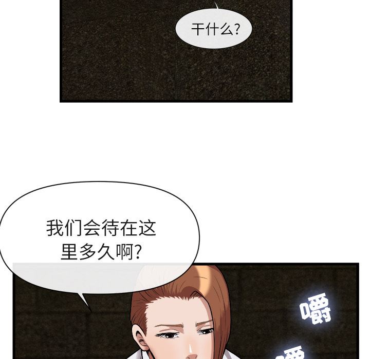 韩国污漫画 去幸島 29 28