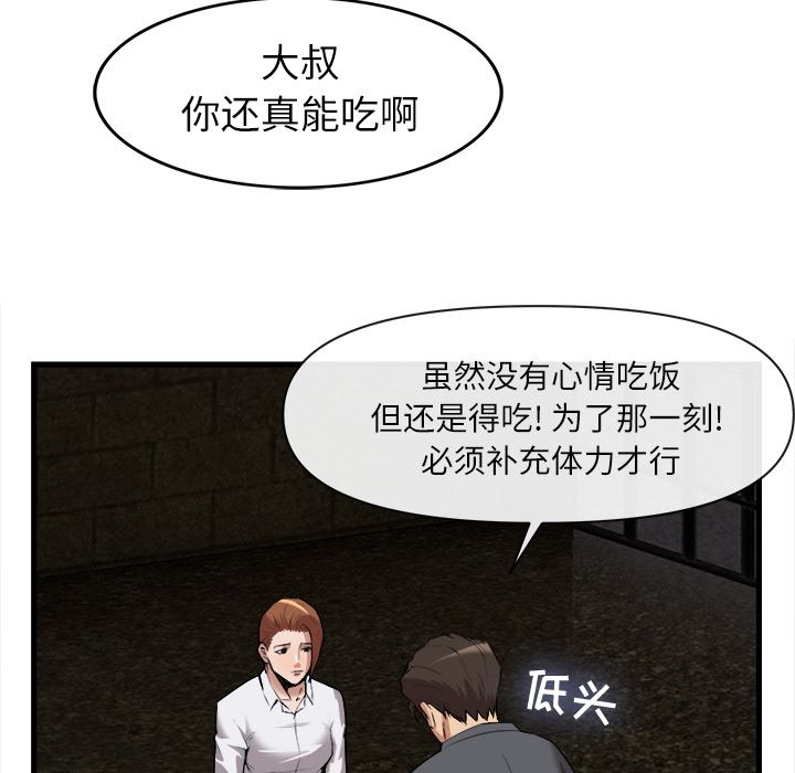 韩国污漫画 去幸島 29 31