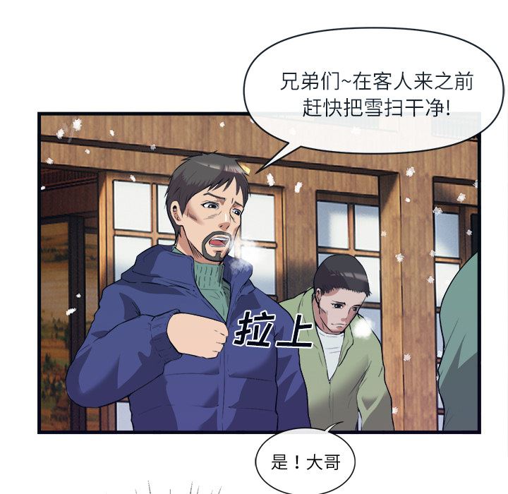 韩国污漫画 去幸島 29 40