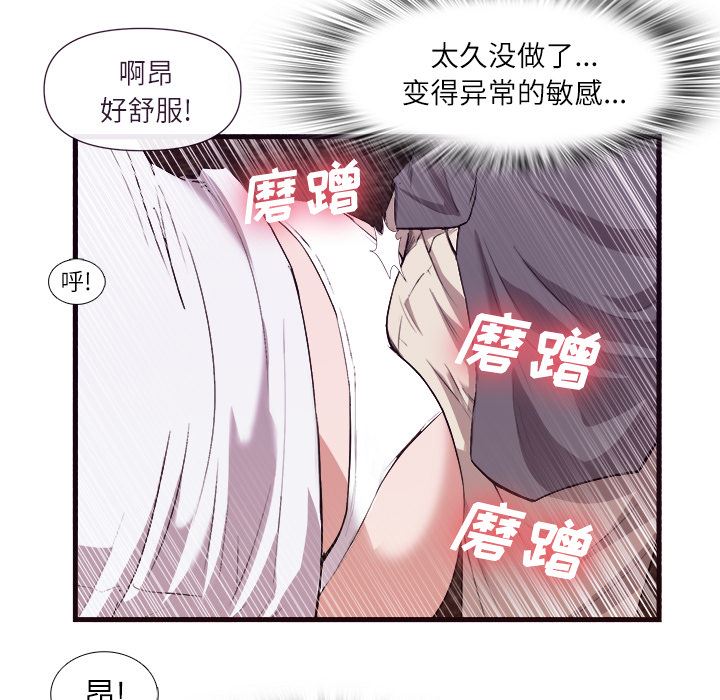 韩国污漫画 去幸島 29 89