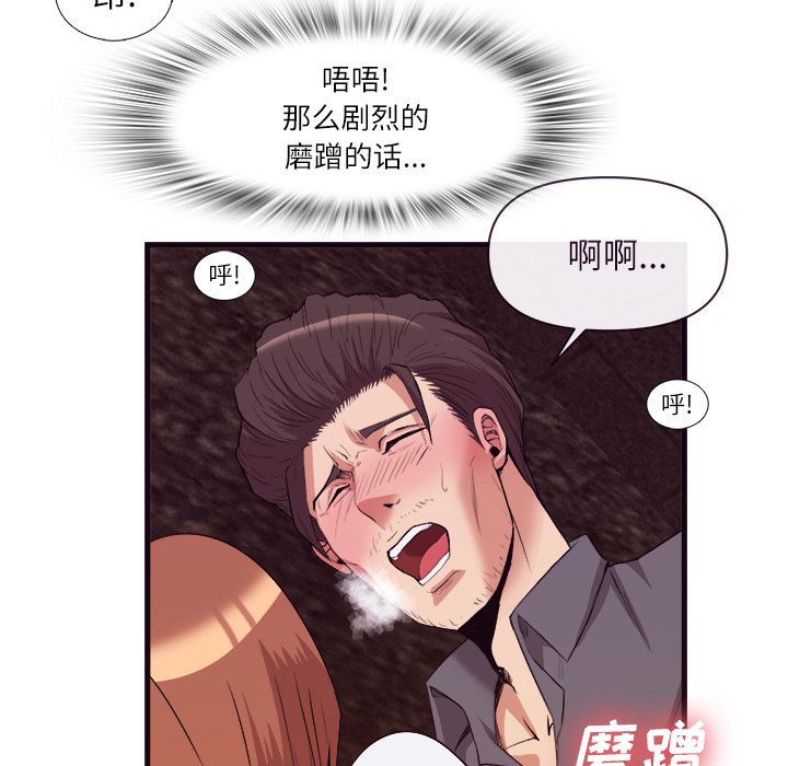 韩国污漫画 去幸島 29 90