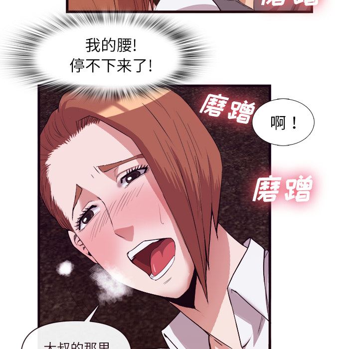 去幸岛  29 漫画图片91.jpg