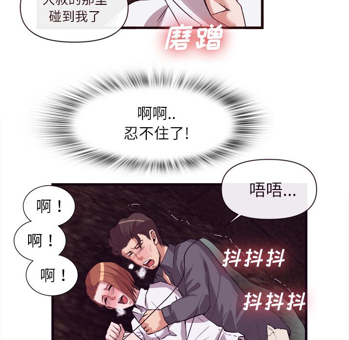 韩国污漫画 去幸島 29 92