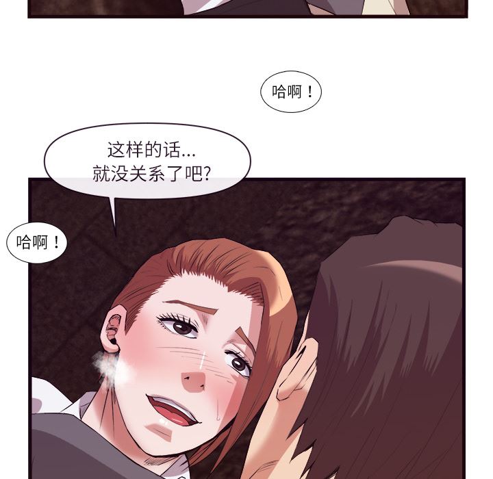 韩国污漫画 去幸島 29 96