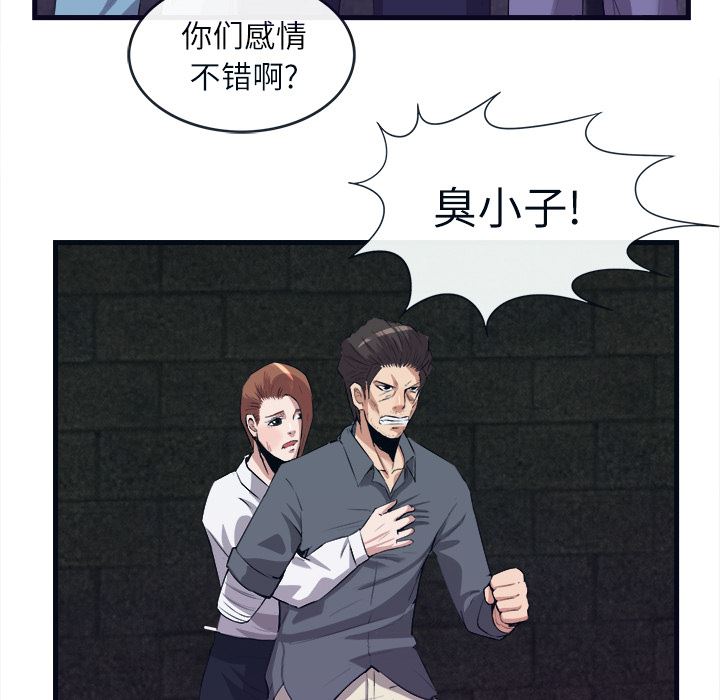 韩国污漫画 去幸島 29 104