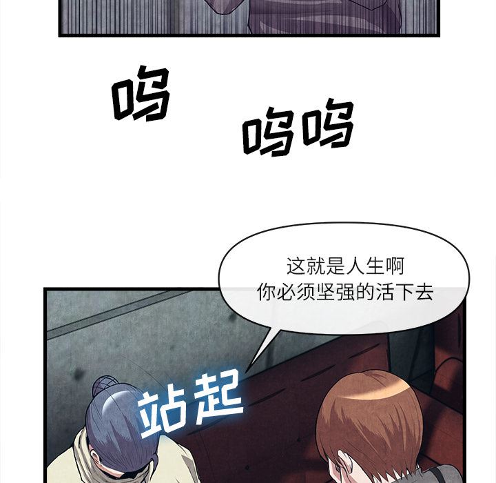 韩国污漫画 去幸島 30 29