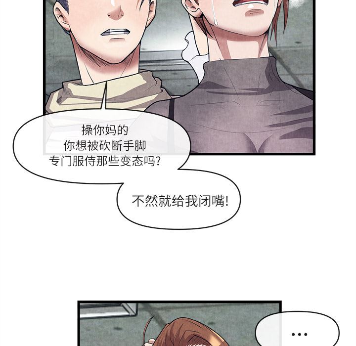 韩国污漫画 去幸島 30 34