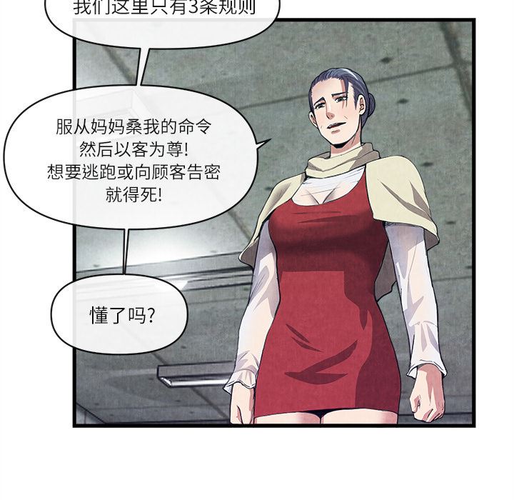 去幸岛  30 漫画图片37.jpg