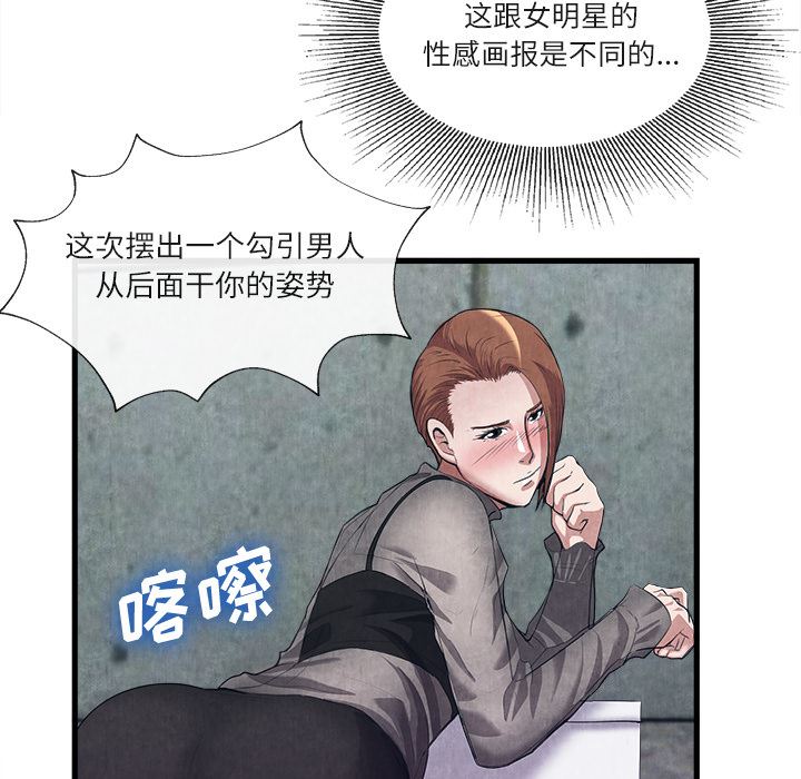 韩国污漫画 去幸島 30 49