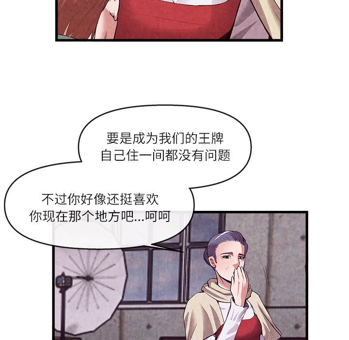 韩国污漫画 去幸島 30 73