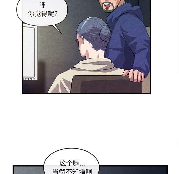 韩国污漫画 去幸島 30 87