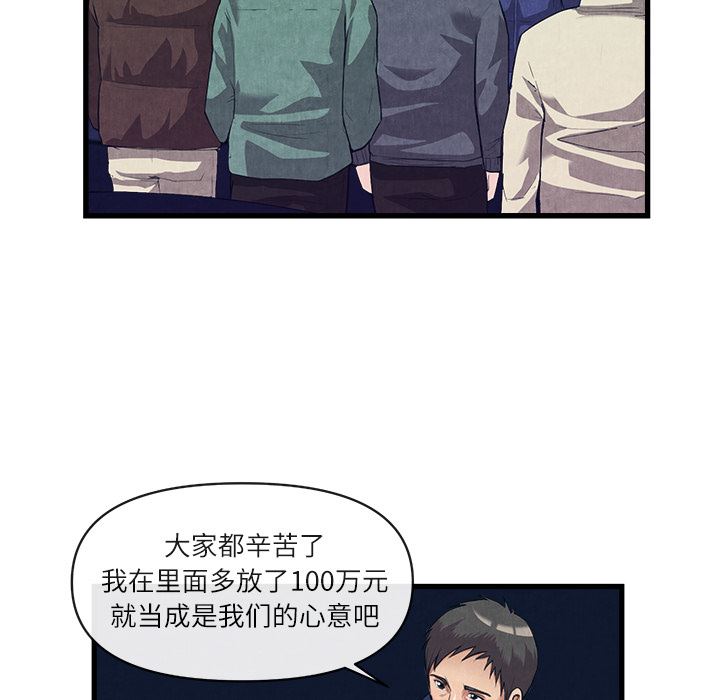 韩国污漫画 去幸島 30 92