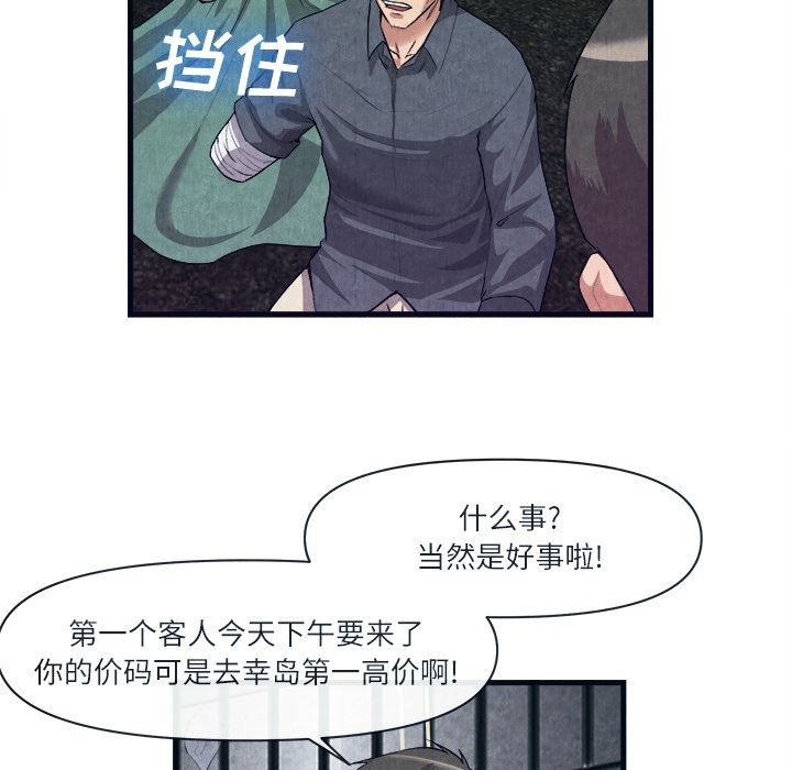 去幸岛  31 漫画图片8.jpg