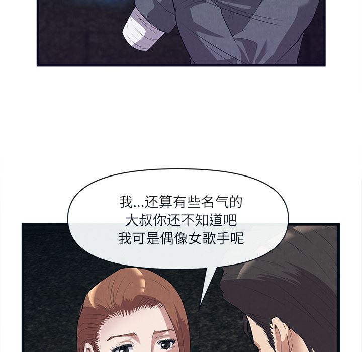 韩国污漫画 去幸島 31 28