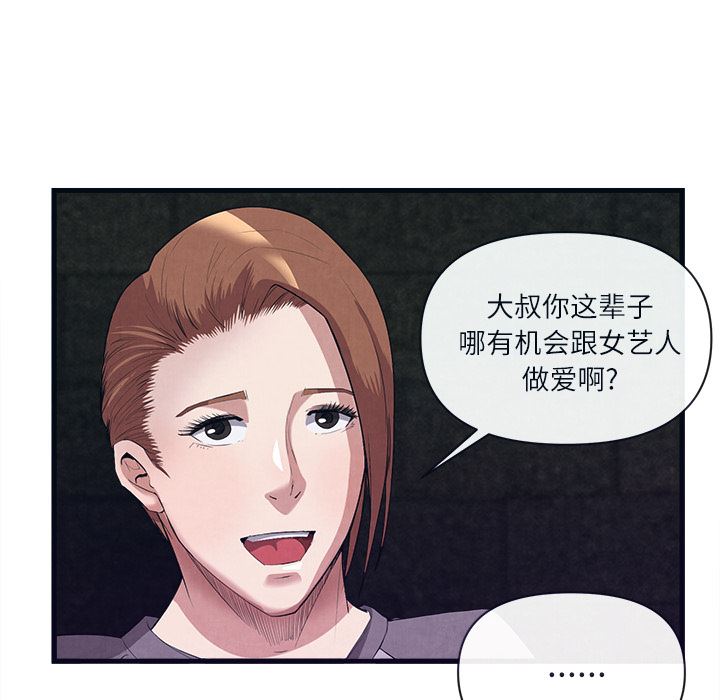 去幸岛  31 漫画图片30.jpg