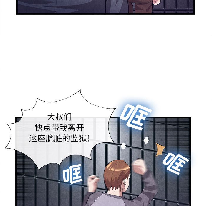 去幸岛  31 漫画图片39.jpg