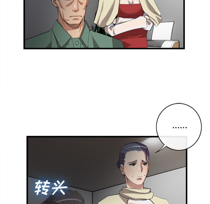 韩国污漫画 去幸島 31 49