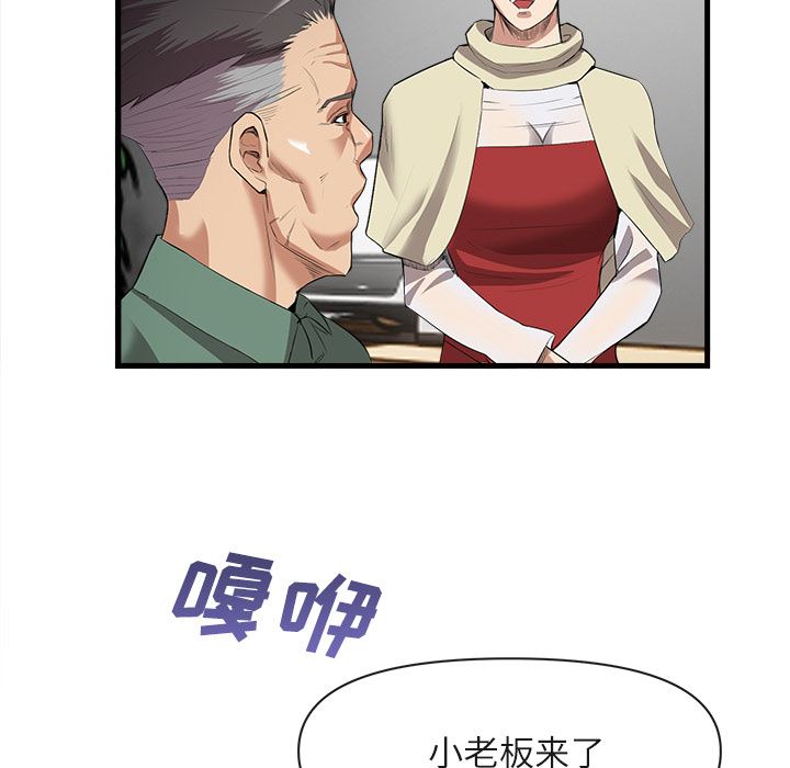 去幸岛  31 漫画图片51.jpg