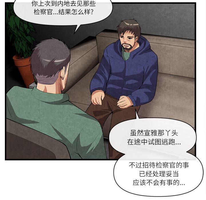 去幸岛  31 漫画图片57.jpg