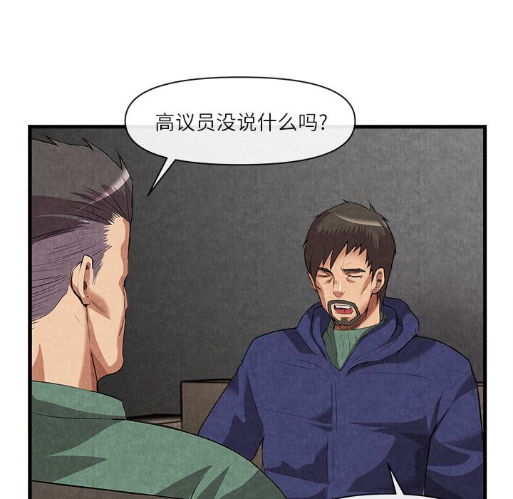 韩国污漫画 去幸島 31 59