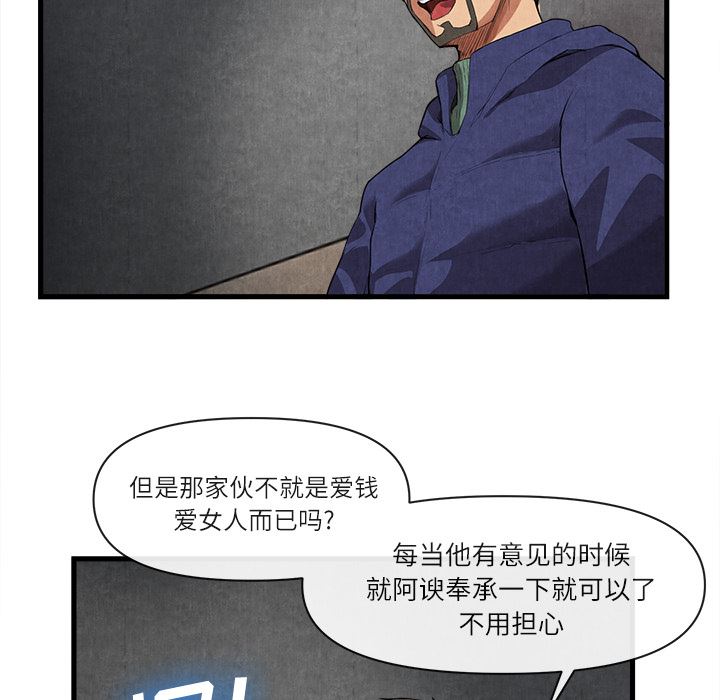 韩国污漫画 去幸島 31 61