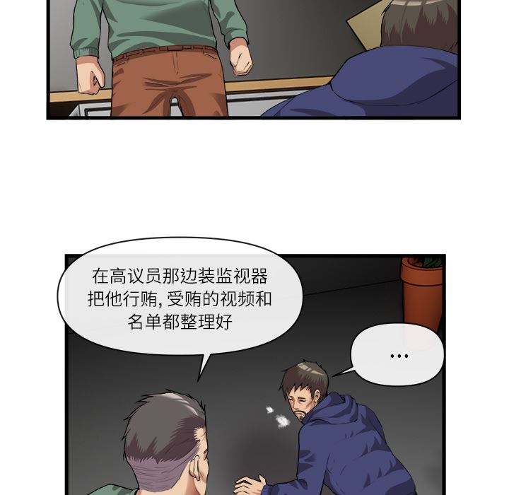 韩国污漫画 去幸島 31 67