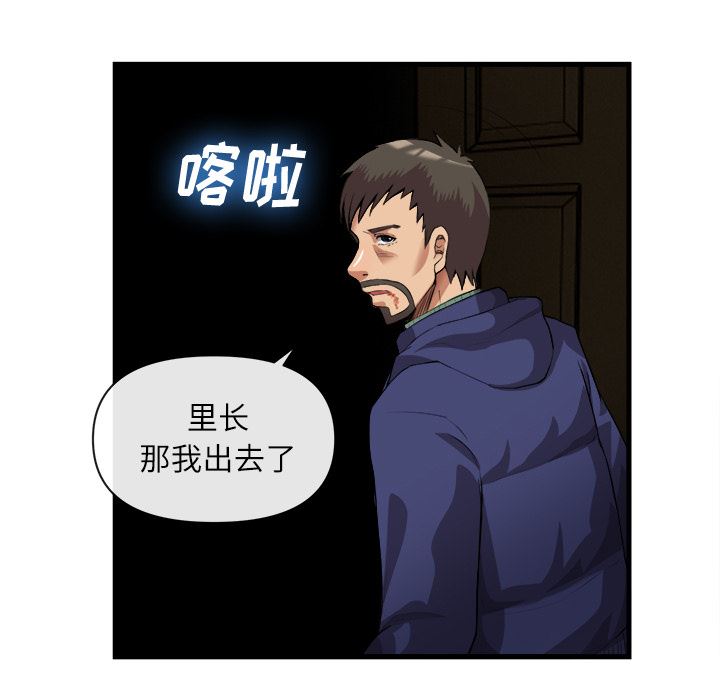 韩国污漫画 去幸島 31 71