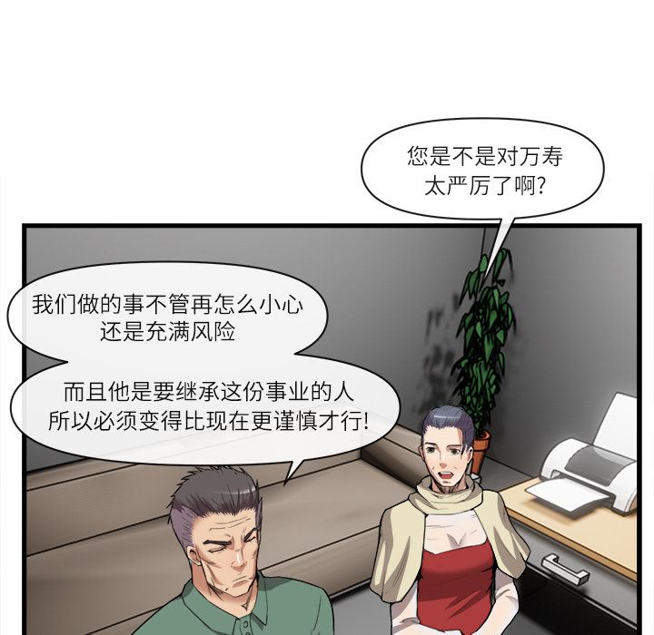 韩国污漫画 去幸島 31 73