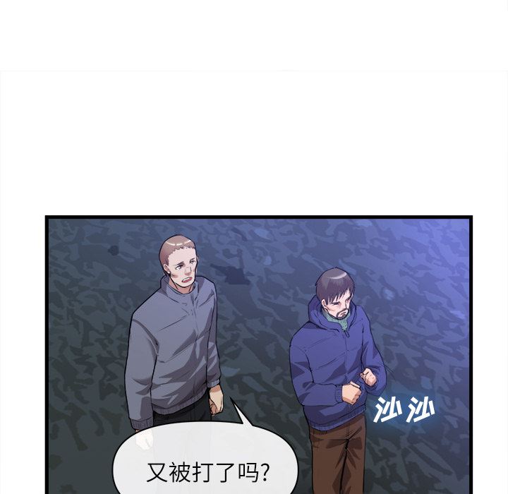 韩国污漫画 去幸島 31 77