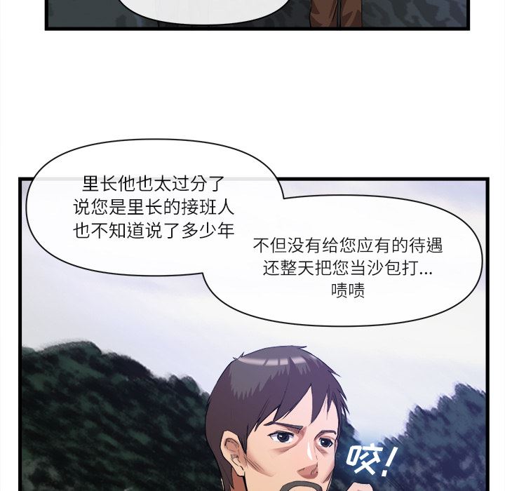 韩国污漫画 去幸島 31 78