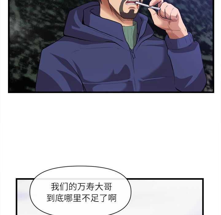 韩国污漫画 去幸島 31 79