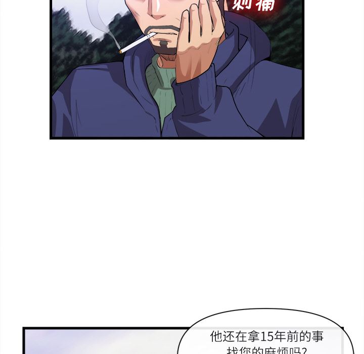 韩国污漫画 去幸島 31 83