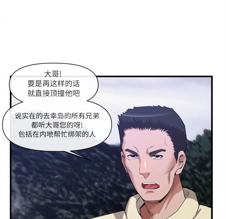 韩国污漫画 去幸島 31 85