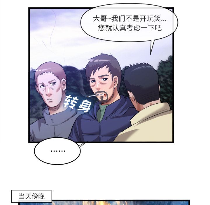 去幸岛  31 漫画图片88.jpg