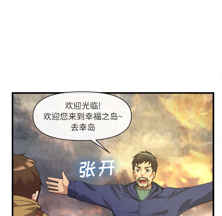 韩国污漫画 去幸島 31 94