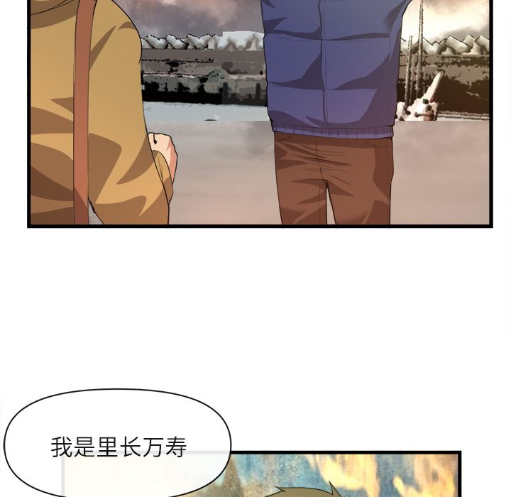 韩国污漫画 去幸島 31 95