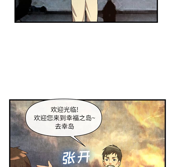 去幸岛  32 漫画图片6.jpg