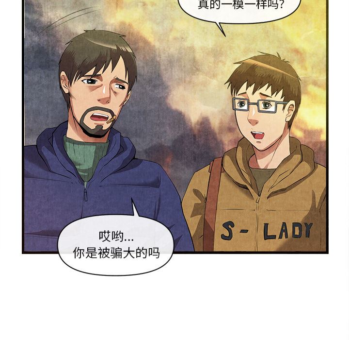 去幸岛  32 漫画图片11.jpg