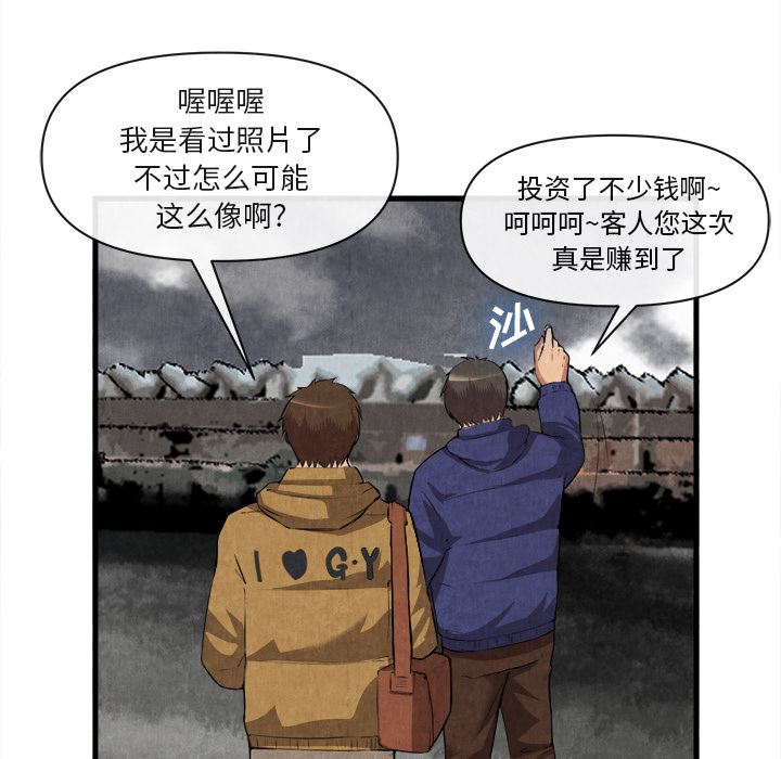 韩国污漫画 去幸島 32 15