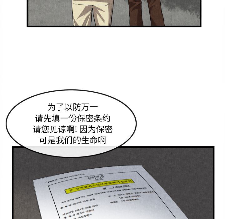 韩国污漫画 去幸島 32 16