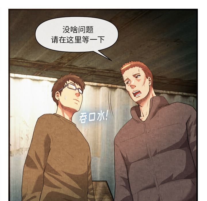 韩国污漫画 去幸島 32 21